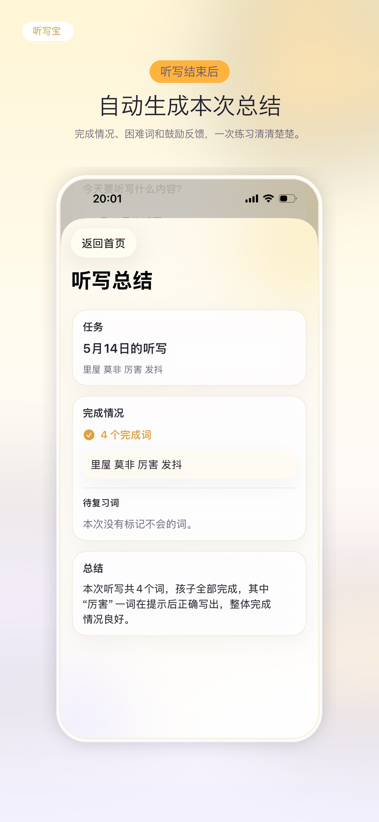 完成后的练习总结